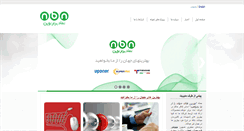 Desktop Screenshot of nbn.ir